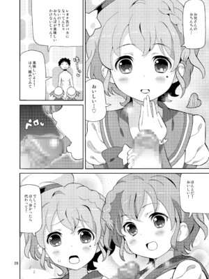 [あれ屋 (ホーミング)] あれパラ総集編 (プリパラ) [DL版]_027_udte