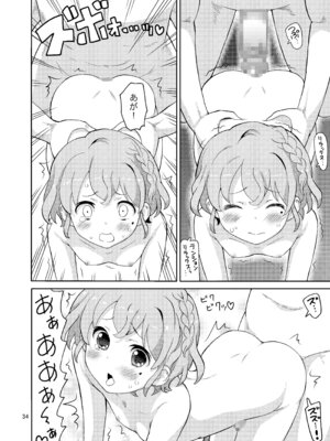 [あれ屋 (ホーミング)] あれパラ総集編 (プリパラ) [DL版]_033_gcgu