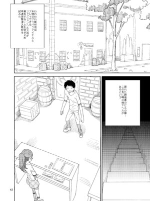 [あれ屋 (ホーミング)] あれパラ総集編 (プリパラ) [DL版]_041_waak