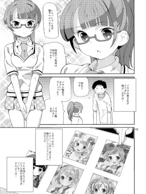 [あれ屋 (ホーミング)] あれパラ総集編 (プリパラ) [DL版]_042_ipwl