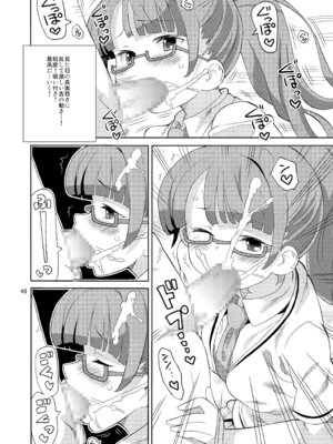 [あれ屋 (ホーミング)] あれパラ総集編 (プリパラ) [DL版]_047_xirh