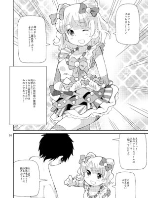 [あれ屋 (ホーミング)] あれパラ総集編 (プリパラ) [DL版]_049_mqew