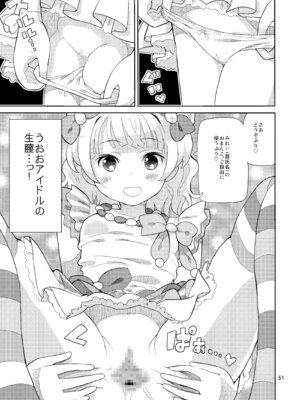 [あれ屋 (ホーミング)] あれパラ総集編 (プリパラ) [DL版]_050_dsen