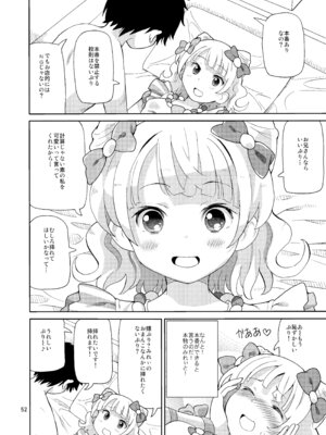 [あれ屋 (ホーミング)] あれパラ総集編 (プリパラ) [DL版]_051_qlya