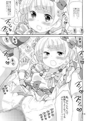 [あれ屋 (ホーミング)] あれパラ総集編 (プリパラ) [DL版]_054_qoec