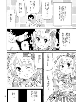 [あれ屋 (ホーミング)] あれパラ総集編 (プリパラ) [DL版]_057_lvrs