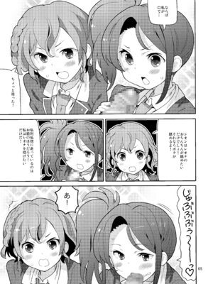 [あれ屋 (ホーミング)] あれパラ総集編 (プリパラ) [DL版]_064_gqrn