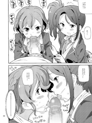 [あれ屋 (ホーミング)] あれパラ総集編 (プリパラ) [DL版]_065_ongi