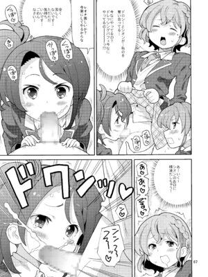 [あれ屋 (ホーミング)] あれパラ総集編 (プリパラ) [DL版]_066_iokg