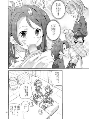 [あれ屋 (ホーミング)] あれパラ総集編 (プリパラ) [DL版]_067_qkyx