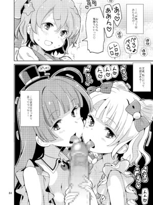 [あれ屋 (ホーミング)] あれパラ総集編 (プリパラ) [DL版]_083_onon