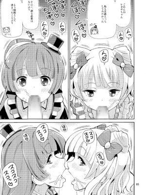 [あれ屋 (ホーミング)] あれパラ総集編 (プリパラ) [DL版]_084_qfsv