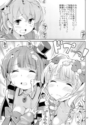 [あれ屋 (ホーミング)] あれパラ総集編 (プリパラ) [DL版]_086_jrjy