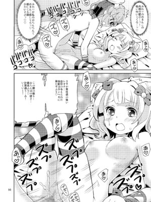 [あれ屋 (ホーミング)] あれパラ総集編 (プリパラ) [DL版]_089_nhlk