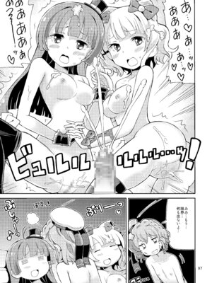 [あれ屋 (ホーミング)] あれパラ総集編 (プリパラ) [DL版]_096_bbwv