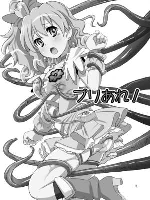 [あれ屋 (ホーミング)] プリあれ総集編 黄一色 (プリキュアシリーズ) [DL版]_04_vfrq