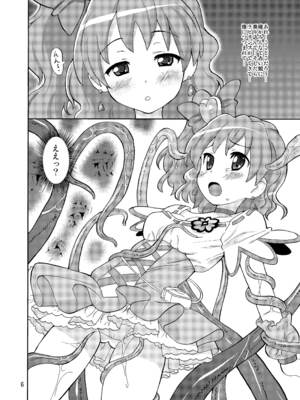 [あれ屋 (ホーミング)] プリあれ総集編 黄一色 (プリキュアシリーズ) [DL版]_05_eqar