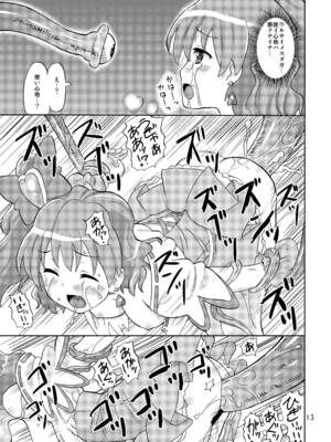 [あれ屋 (ホーミング)] プリあれ総集編 黄一色 (プリキュアシリーズ) [DL版]_12_opvc