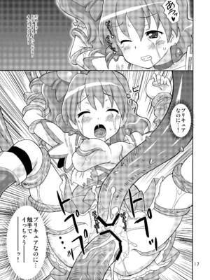 [あれ屋 (ホーミング)] プリあれ総集編 黄一色 (プリキュアシリーズ) [DL版]_16_gnpb