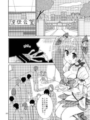 [あれ屋 (ホーミング)] プリあれ総集編 黄一色 (プリキュアシリーズ) [DL版]_19_qmdw