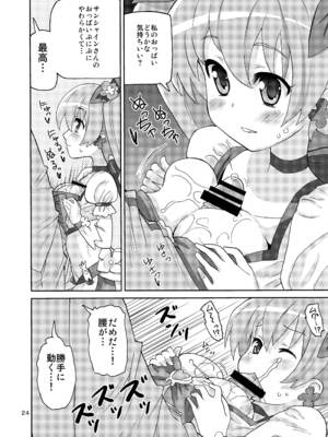 [あれ屋 (ホーミング)] プリあれ総集編 黄一色 (プリキュアシリーズ) [DL版]_23_dvoy