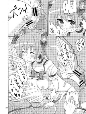 [あれ屋 (ホーミング)] プリあれ総集編 黄一色 (プリキュアシリーズ) [DL版]_29_agvp