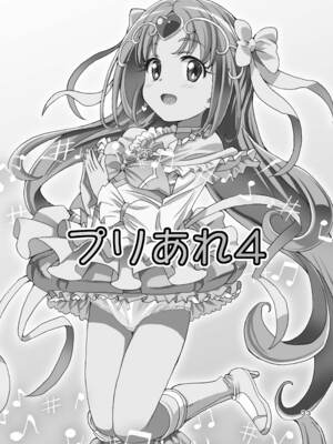 [あれ屋 (ホーミング)] プリあれ総集編 黄一色 (プリキュアシリーズ) [DL版]_32_psxy