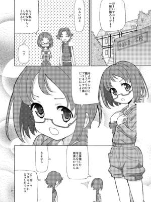 [あれ屋 (ホーミング)] プリあれ総集編 黄一色 (プリキュアシリーズ) [DL版]_33_wyrd