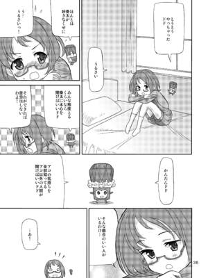 [あれ屋 (ホーミング)] プリあれ総集編 黄一色 (プリキュアシリーズ) [DL版]_34_fhdp