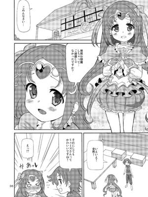 [あれ屋 (ホーミング)] プリあれ総集編 黄一色 (プリキュアシリーズ) [DL版]_35_clxk