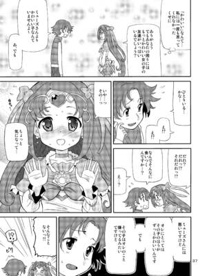 [あれ屋 (ホーミング)] プリあれ総集編 黄一色 (プリキュアシリーズ) [DL版]_36_suus