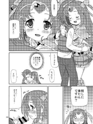 [あれ屋 (ホーミング)] プリあれ総集編 黄一色 (プリキュアシリーズ) [DL版]_37_kvwe