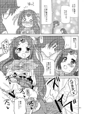 [あれ屋 (ホーミング)] プリあれ総集編 黄一色 (プリキュアシリーズ) [DL版]_40_tmkm