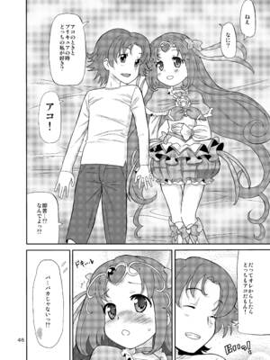 [あれ屋 (ホーミング)] プリあれ総集編 黄一色 (プリキュアシリーズ) [DL版]_45_ruun