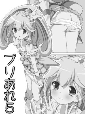 [あれ屋 (ホーミング)] プリあれ総集編 黄一色 (プリキュアシリーズ) [DL版]_46_oaee