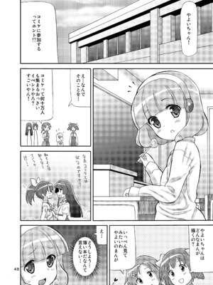 [あれ屋 (ホーミング)] プリあれ総集編 黄一色 (プリキュアシリーズ) [DL版]_47_gsxf