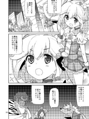 [あれ屋 (ホーミング)] プリあれ総集編 黄一色 (プリキュアシリーズ) [DL版]_49_bvna