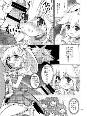 [あれ屋 (ホーミング)] プリあれ総集編 黄一色 (プリキュアシリーズ) [DL版]_50_xllv