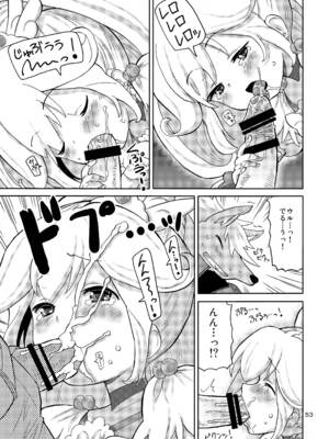 [あれ屋 (ホーミング)] プリあれ総集編 黄一色 (プリキュアシリーズ) [DL版]_52_sxkh