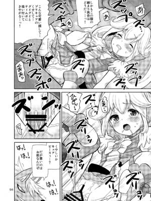 [あれ屋 (ホーミング)] プリあれ総集編 黄一色 (プリキュアシリーズ) [DL版]_55_mgps