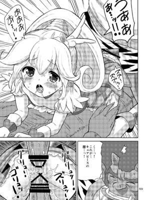 [あれ屋 (ホーミング)] プリあれ総集編 黄一色 (プリキュアシリーズ) [DL版]_58_oesb