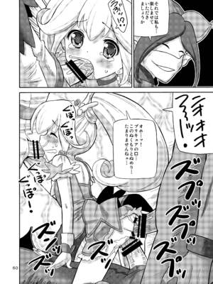 [あれ屋 (ホーミング)] プリあれ総集編 黄一色 (プリキュアシリーズ) [DL版]_59_qqih