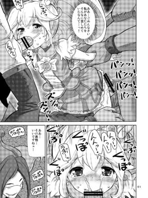 [あれ屋 (ホーミング)] プリあれ総集編 黄一色 (プリキュアシリーズ) [DL版]_60_xgvl