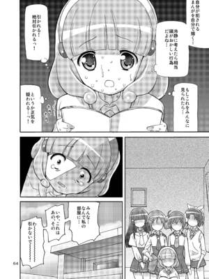 [あれ屋 (ホーミング)] プリあれ総集編 黄一色 (プリキュアシリーズ) [DL版]_63_tfat