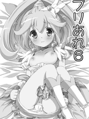 [あれ屋 (ホーミング)] プリあれ総集編 黄一色 (プリキュアシリーズ) [DL版]_64_xqwl