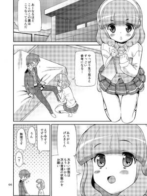 [あれ屋 (ホーミング)] プリあれ総集編 黄一色 (プリキュアシリーズ) [DL版]_65_dfxb