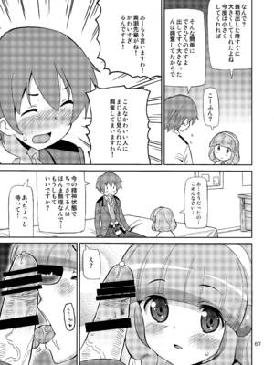 [あれ屋 (ホーミング)] プリあれ総集編 黄一色 (プリキュアシリーズ) [DL版]_66_irds