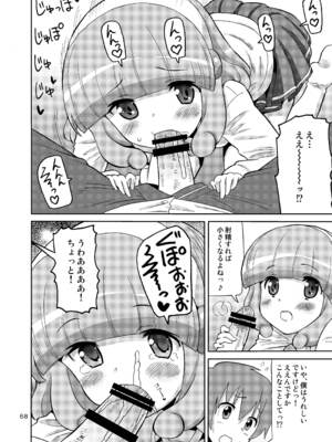 [あれ屋 (ホーミング)] プリあれ総集編 黄一色 (プリキュアシリーズ) [DL版]_67_toin