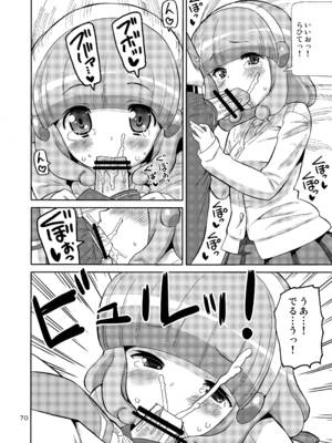 [あれ屋 (ホーミング)] プリあれ総集編 黄一色 (プリキュアシリーズ) [DL版]_69_kmsg