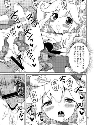 [あれ屋 (ホーミング)] プリあれ総集編 黄一色 (プリキュアシリーズ) [DL版]_76_xmma